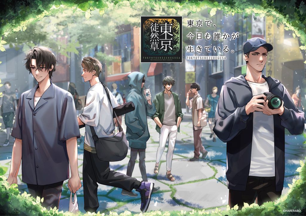 個性溢れる音楽とドラマを届ける 『ハレオト』プロジェクト本格始動