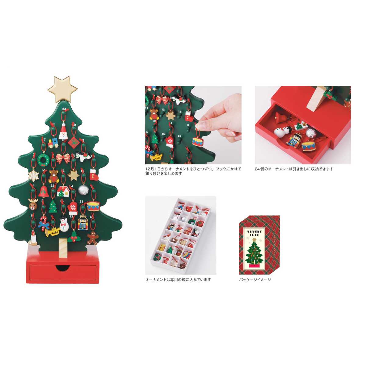 クリスマスツリー 木製 アドベントツリー クリスマス ツリー型