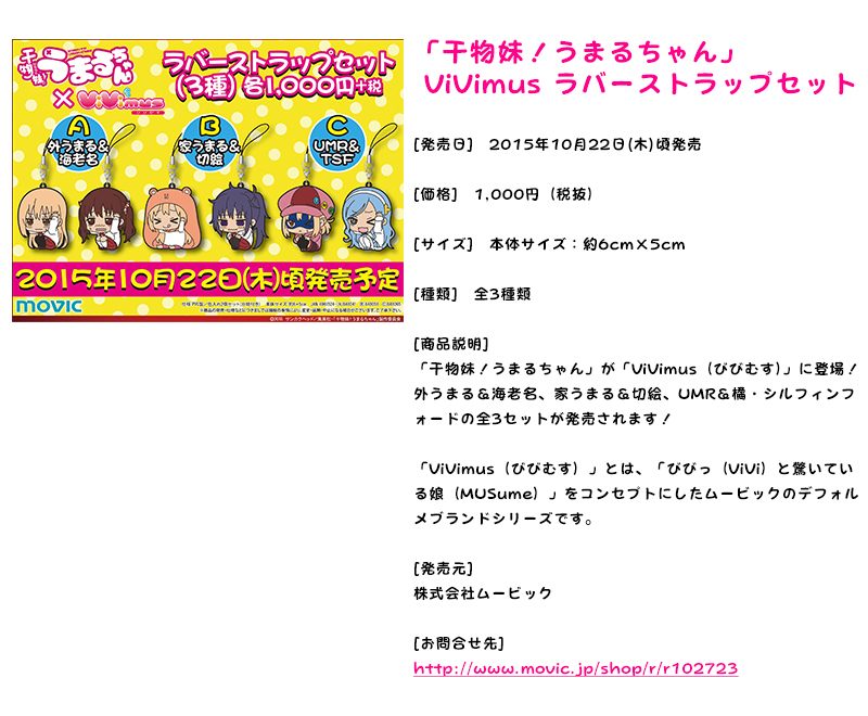 干物妹！うまるちゃん』アニメ公式サイト