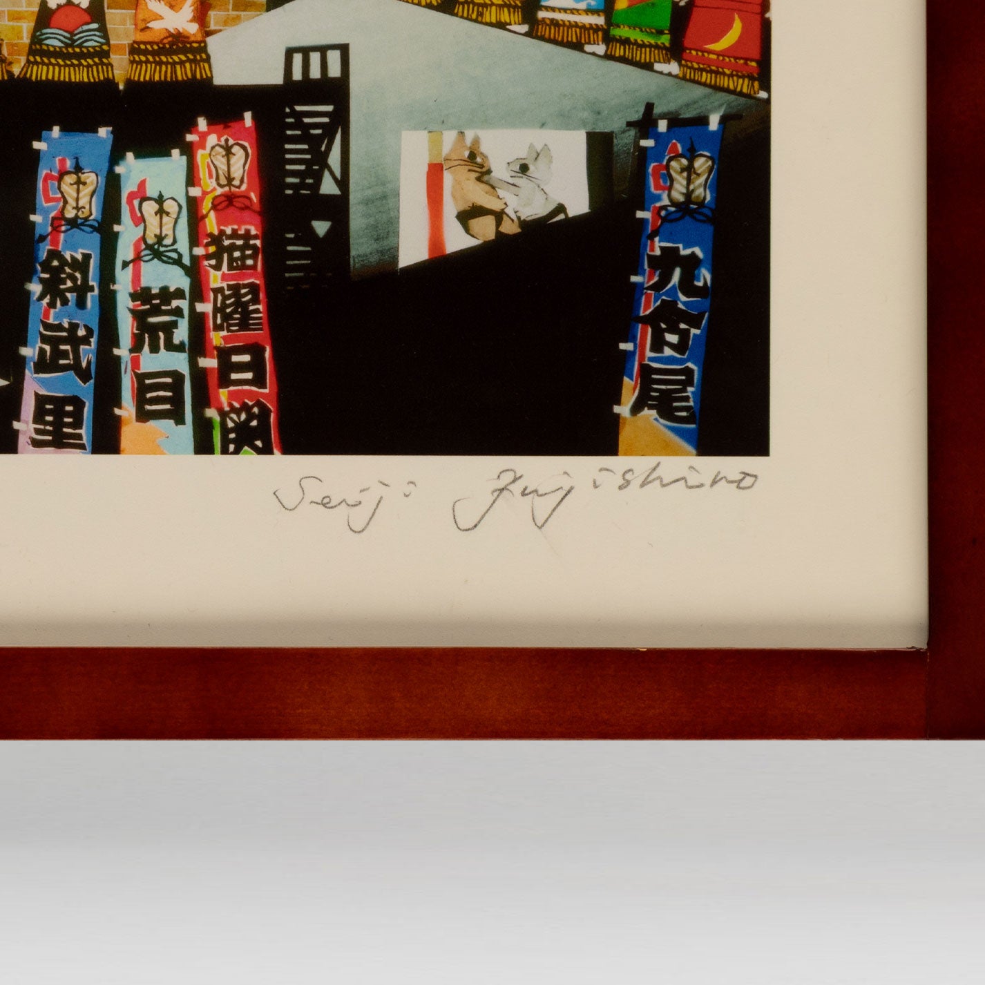 藤城清治 ( 東京 1927 - ) – Uni-art Gallery