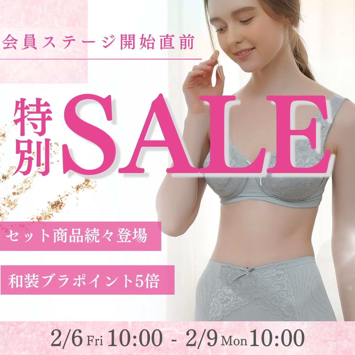 特別セール】人気シリーズのお得なセット商品が続々登場！｜タムラの