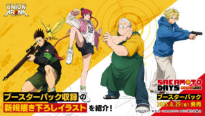 ユニオンアリーナ】『SAKAMOTO DAYS』の当たりカード/相場/封入率