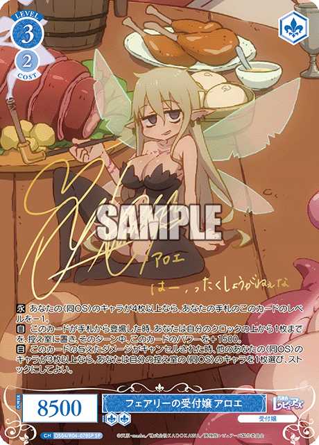 ヴァイスシュヴァルツロゼ】『異種族レビュアーズ』の当たりカード