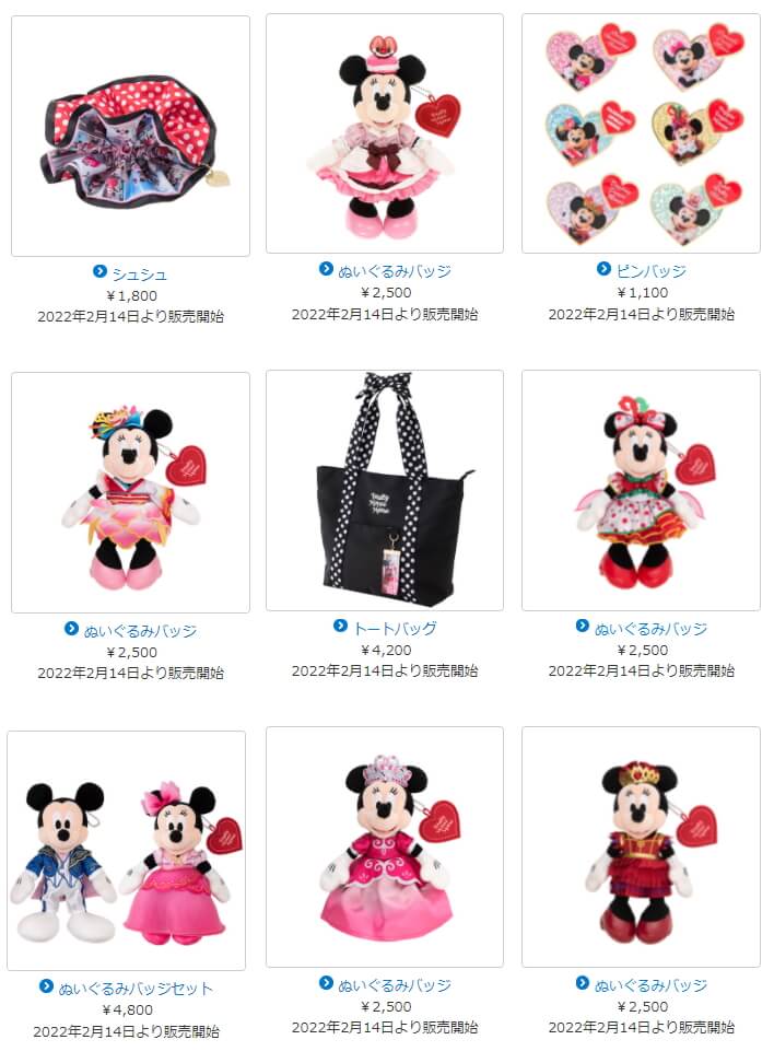 トータリー・ミニーマウス」グッズ完売日まとめ(第一弾分)