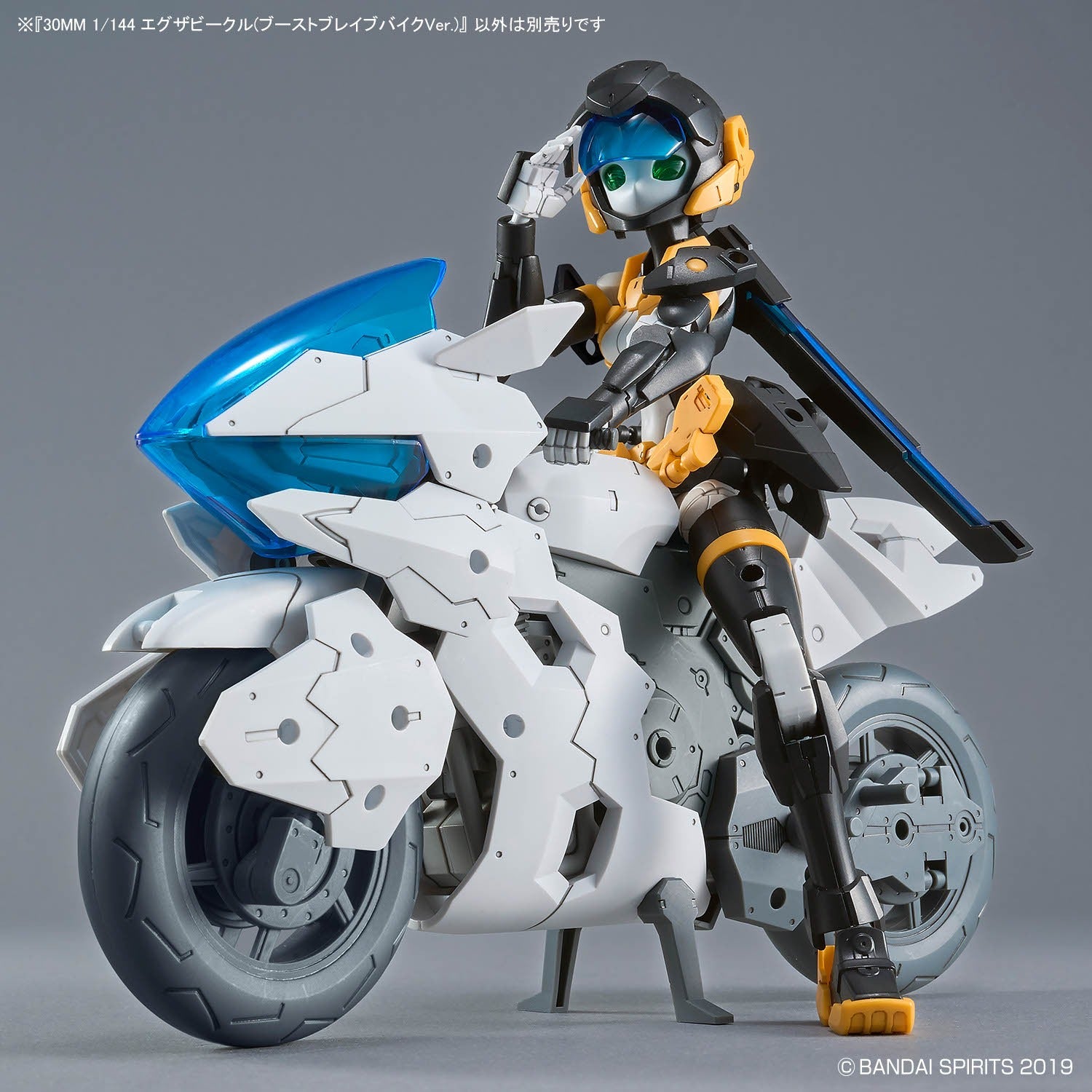 30MM エグザビークル（ブーストブレイブバイク Ver.） 1/144 – viviON BLUE