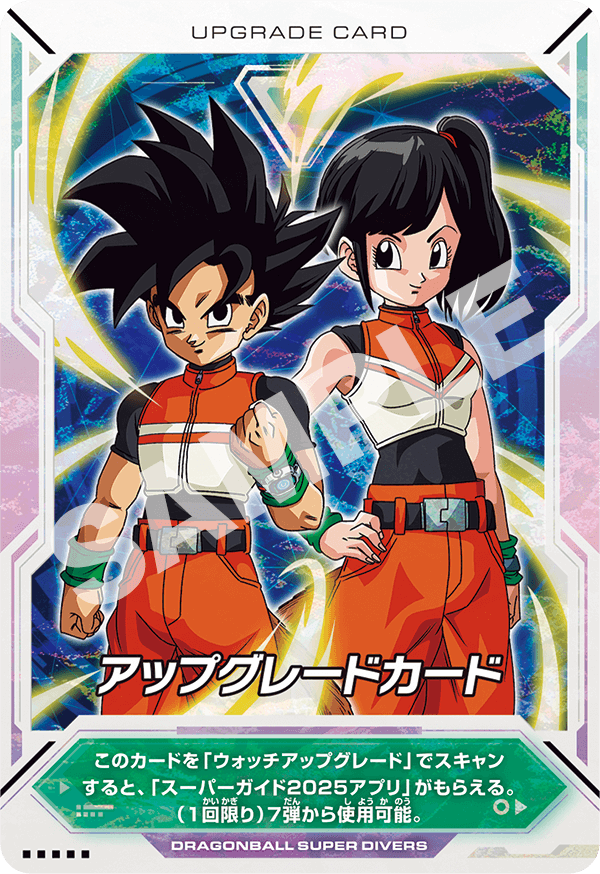 ドラゴンボールスーパーダイバーズ | VジャンプWEB＜公式＞｜ゲーム