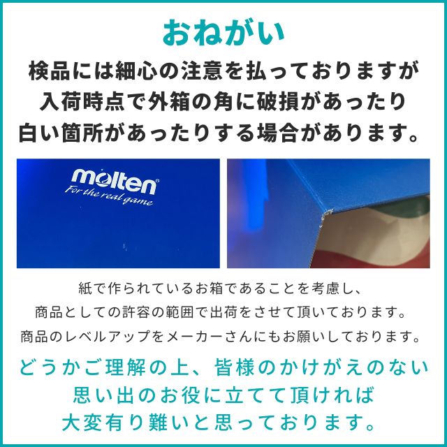名入れ】モルテン(molten) サッカーサインボール＋プレート [F2L500