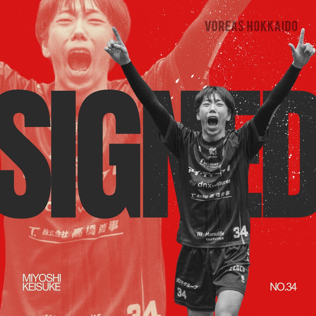 2025ｰ26 契約情報】三好 佳介選手