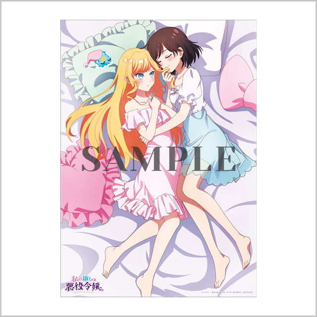 Blu-ray｜TVアニメ「私の推しは悪役令嬢。」公式サイト