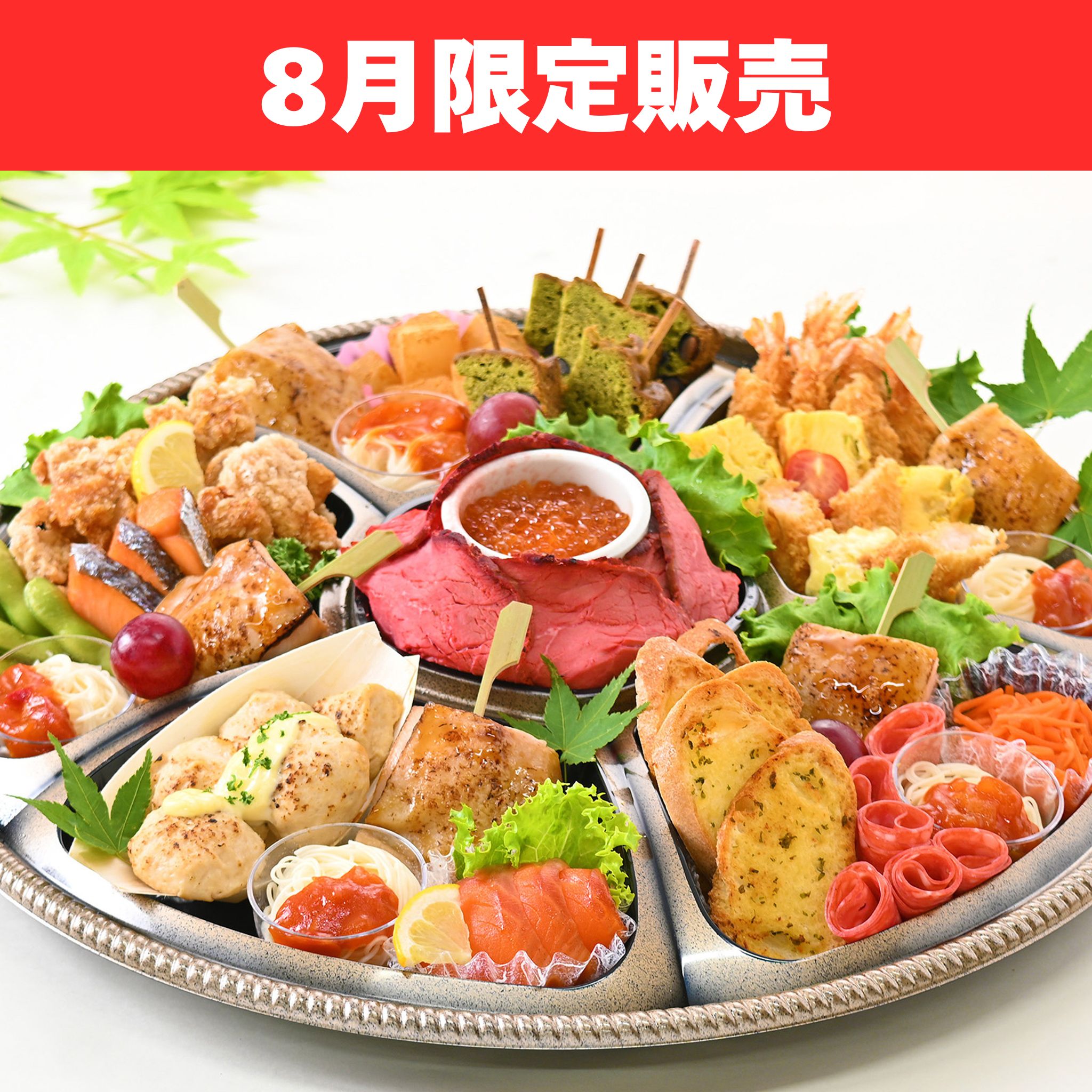 割烹宅配わたやごちそうデリカ｜広島の仕出し・お弁当宅配｜お祝い