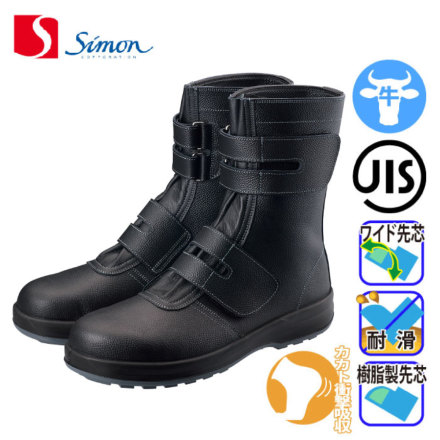 シモン] SS38黒 安全靴