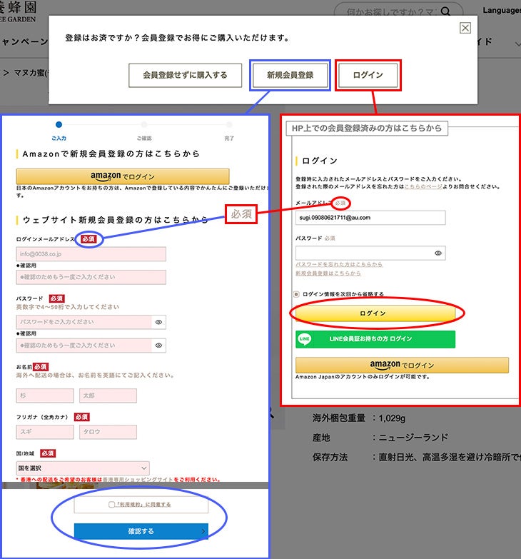 お買い物ガイド - 購入方法について｜はちみつの専門店なら杉養蜂園