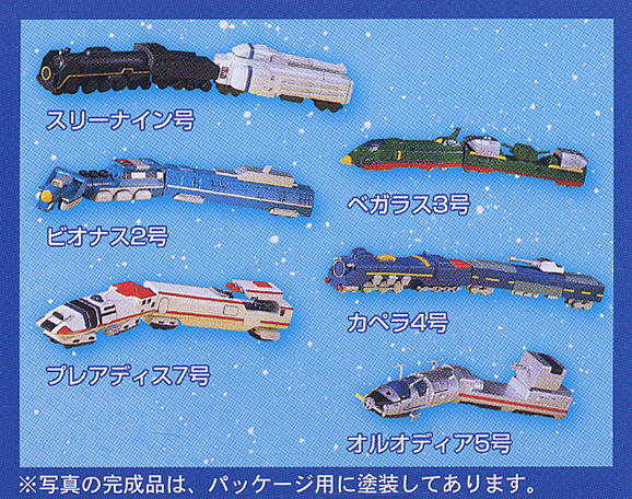銀河鉄道999 メカコレクション6種セット (プラモデル) - ホビーサーチ