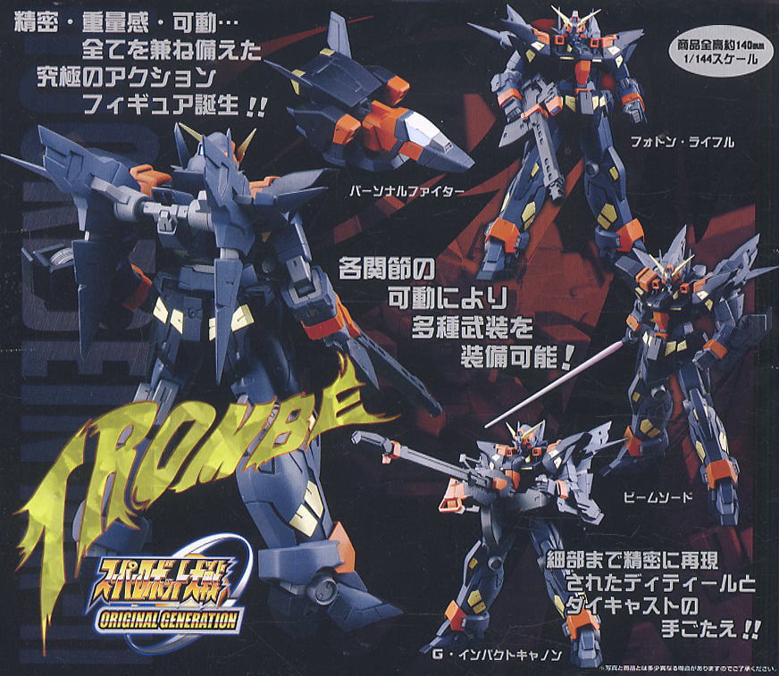 究極造型可動 ヒュッケバインMk-II (トロンベカラー版)(完成品