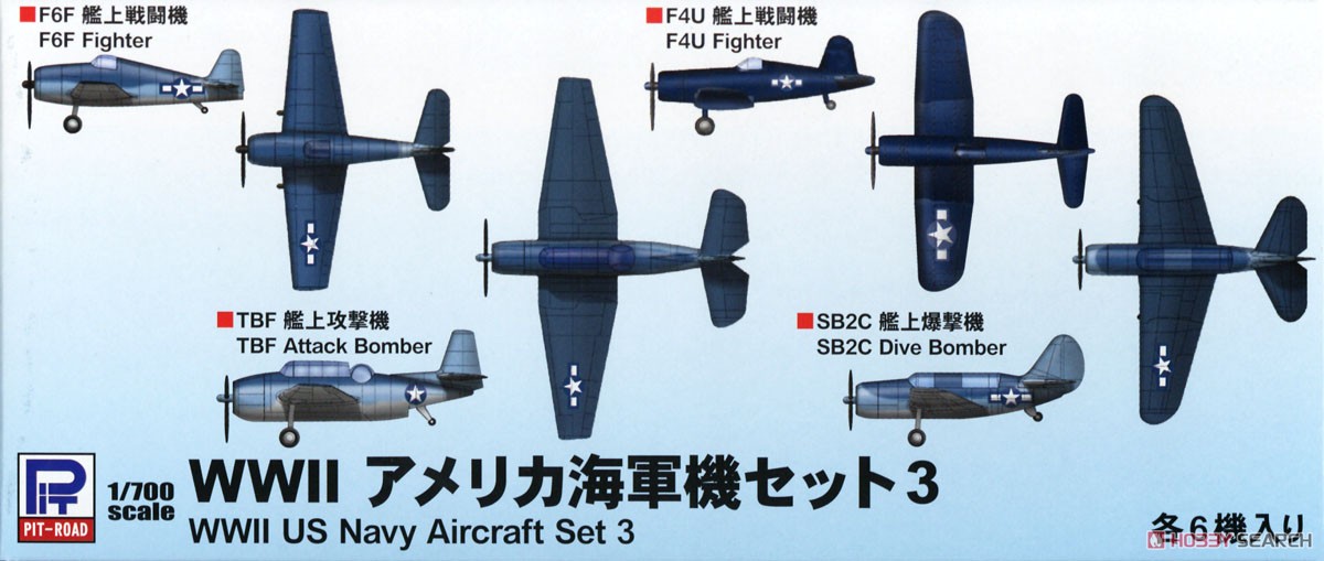 WW2 アメリカ海軍機セット 3 (プラモデル) - ホビーサーチ ミリタリー