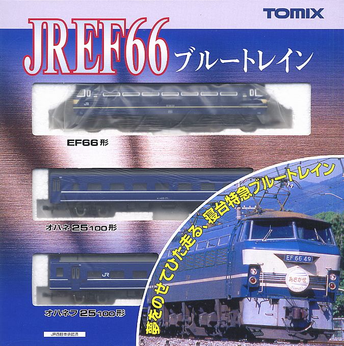 JR EF66 ブルートレインセット (基本・3両セット) (鉄道模型) - ホビー
