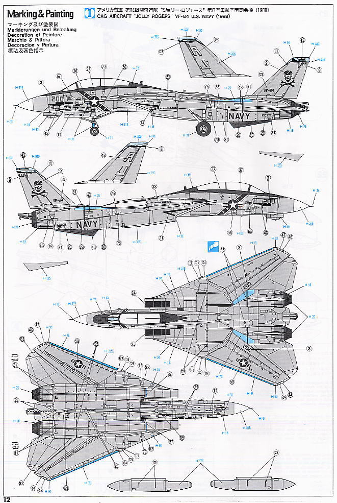 F-14A トムキャット(太西洋空母航空団) (プラモデル) - ホビーサーチ