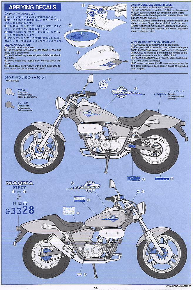 ホンダマグナ50 (プラモデル) - ホビーサーチ カーモデル