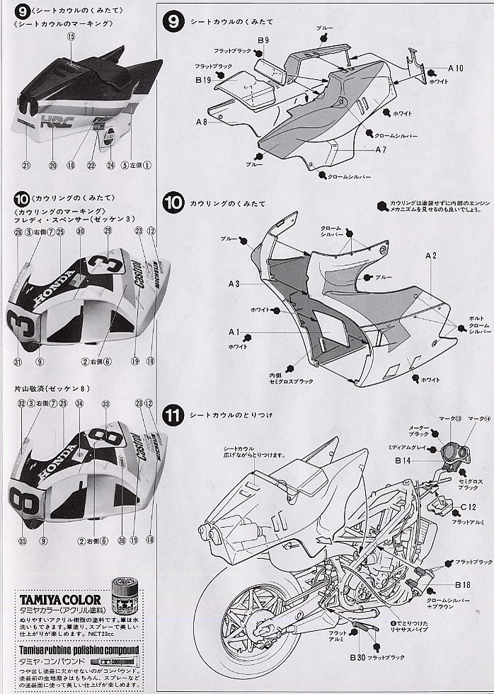 ホンダ NS500 グランプリレーサー ☆スポット生産 (プラモデル