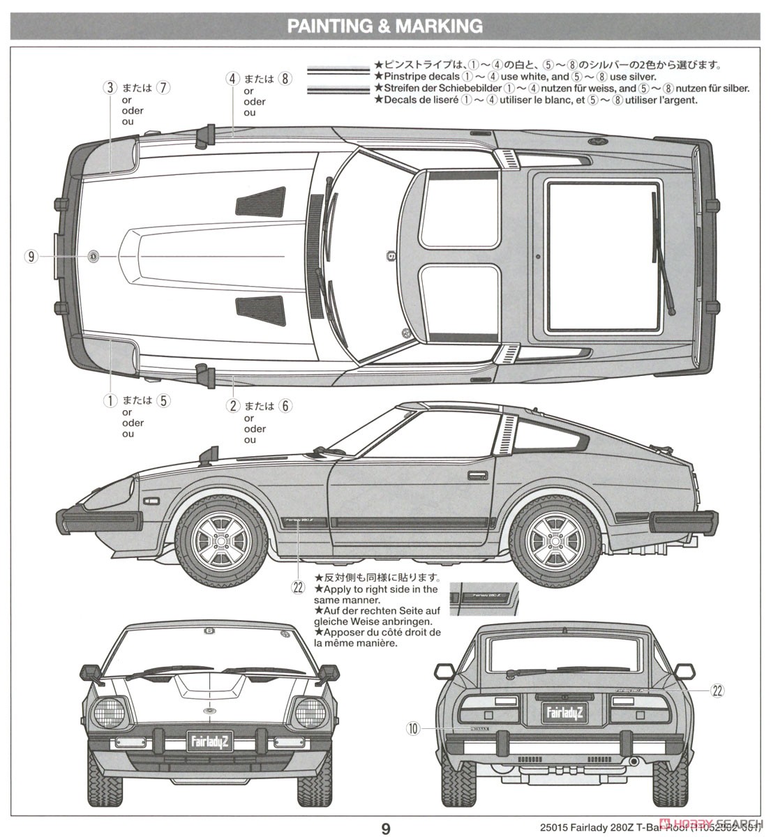 NISSAN フェアレディ 280Z Tバールーフ (プラモデル)※パッケージ