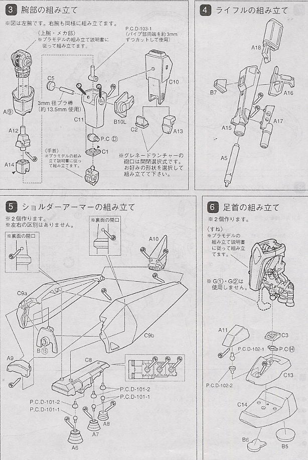 MGゲルググ用リゲルグ改造パーツ (パーツ) - ホビーサーチ ガンプラ他