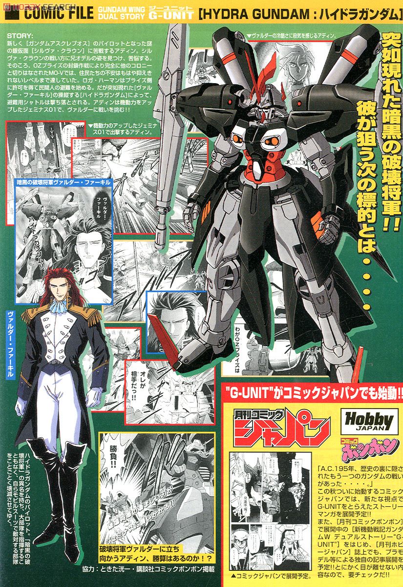 OZ-15AGX ハイドラガンダム (HG) (ガンプラ) - ホビーサーチ ガンプラ他