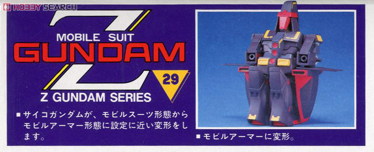 MRX-009 サイコガンダム (1/300) (ガンプラ) - ホビーサーチ ガンプラ他