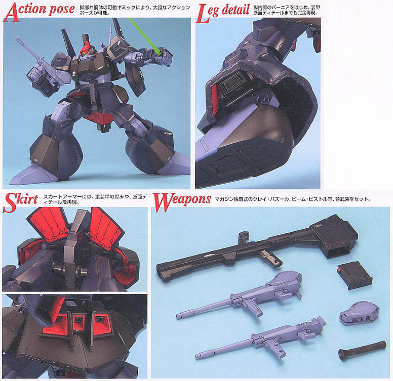 RMS-099 リックディアス (MG) (ガンプラ) - ホビーサーチ ガンプラ他