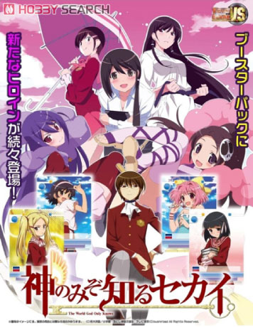 ヴィクトリースパーク ブースターパック 神のみぞ知るセカイ