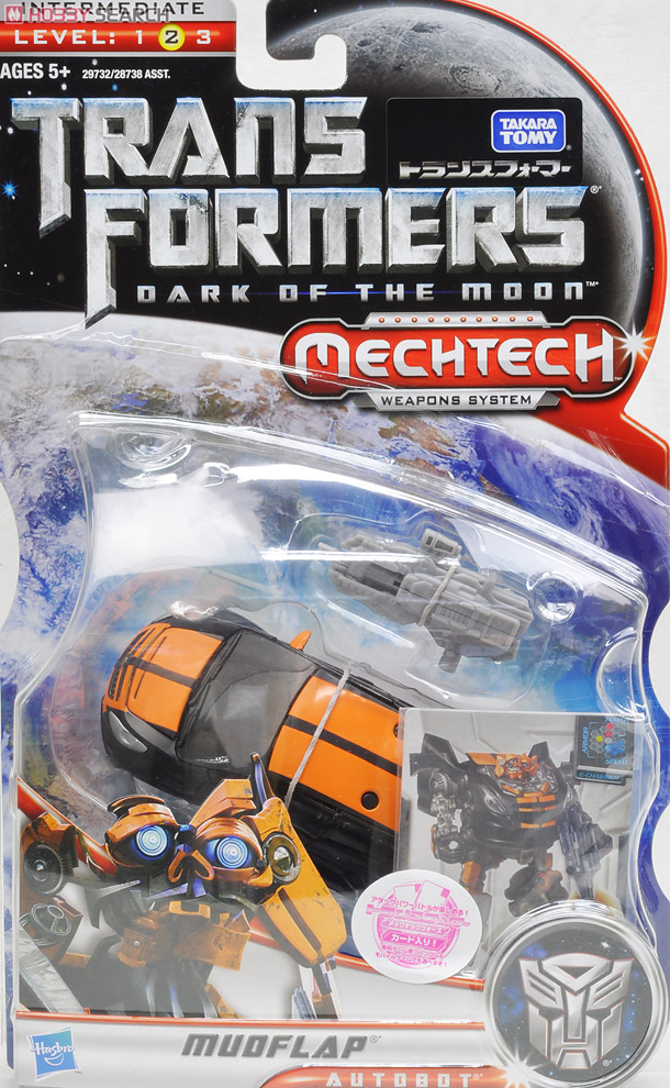 DA19 マッドフラップ (完成品) - ホビーサーチ ロボット・特撮