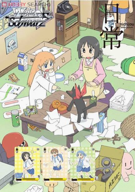 ヴァイスシュヴァルツ エクストラブースター 日常 (トレーディング