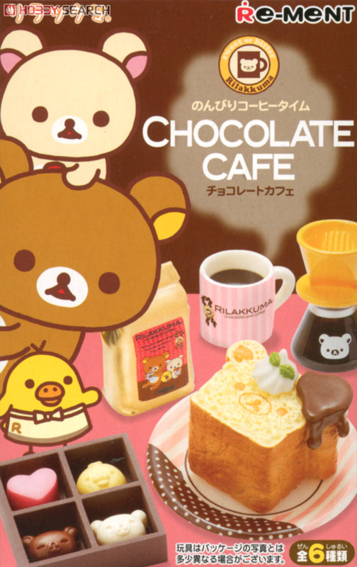 サンエックスシリーズ リラックマのんびりコーヒータイム チョコレート