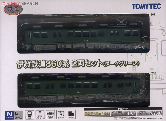 鉄道コレクション 伊賀鉄道 860系 (ダークグリーン) (2両セット) (鉄道