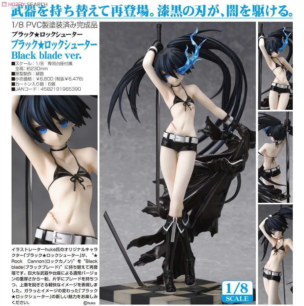 ブラック☆ロックシューター Black blade ver. (フィギュア) - ホビー