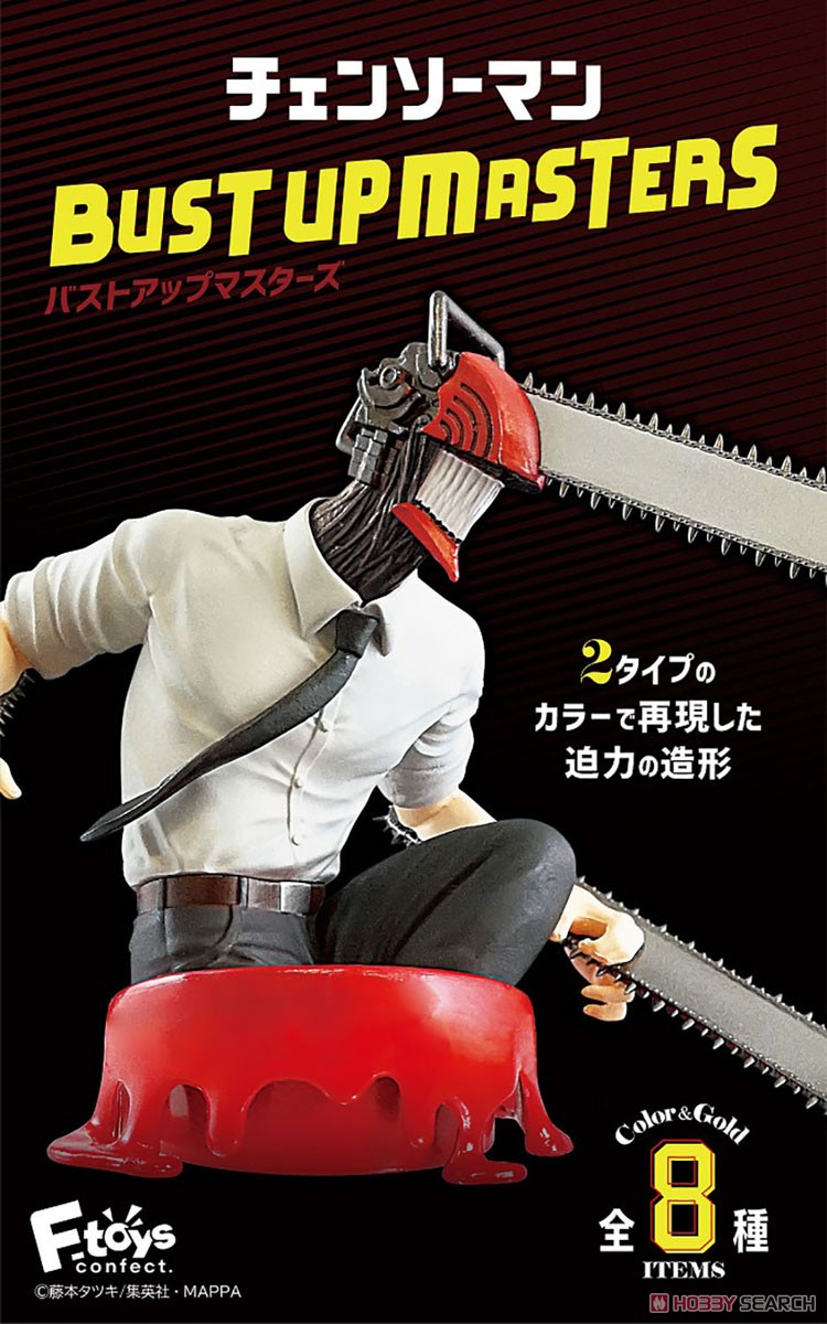 チェンソーマン バストアップマスターズ (8個セット) (食玩) - ホビー