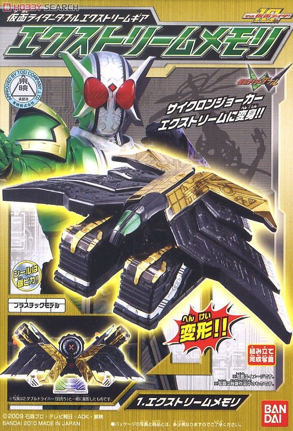 仮面ライダーW エクストリームギア 10個セット (食玩) - ホビーサーチ