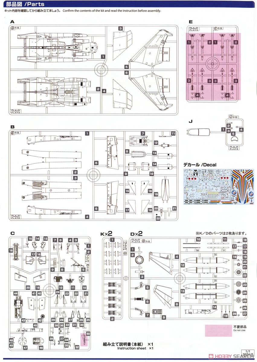 航空自衛隊 F-15J イーグル 築城基地開設50周年記念塗装機