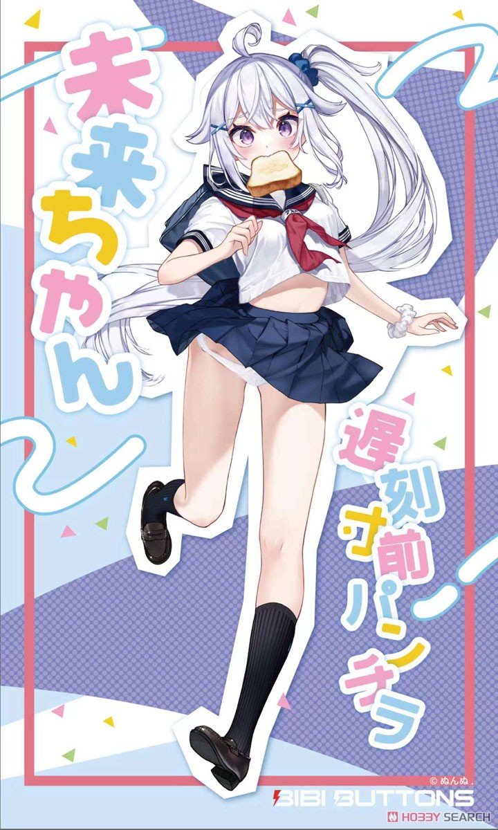 未来ちゃん 遅刻寸前パンチラ 豪華版 ※特典付 (フィギュア) - ホビー