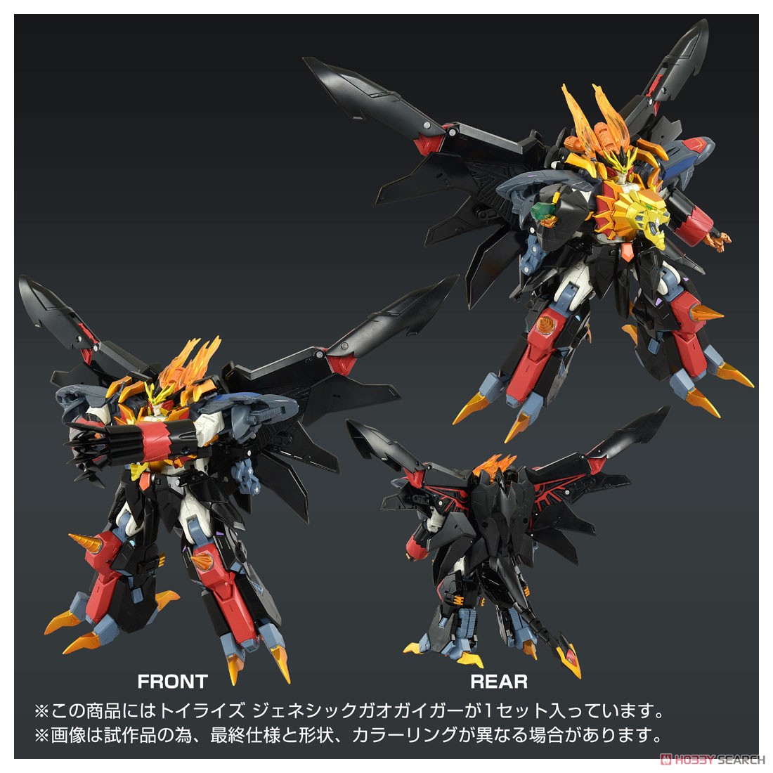 トイライズ ジェネシックガオガイガー (完成品) - ホビーサーチ