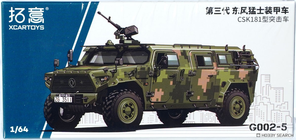 東風猛士 (Dongfeng Mengshi) CSK181装甲攻撃車 (ミニカー) - ホビー