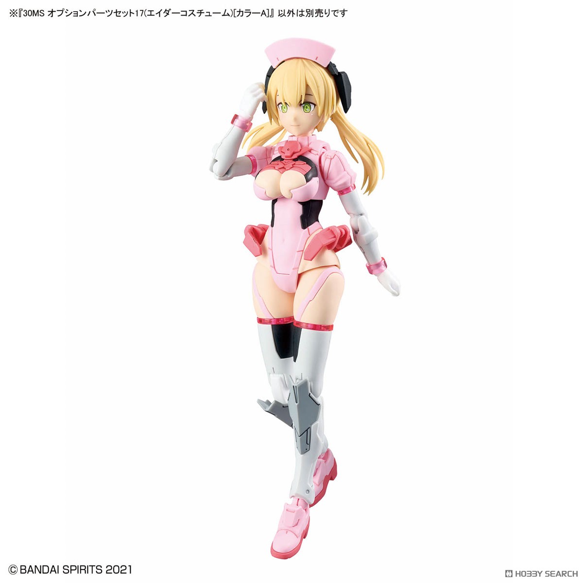 30MS オプションパーツセット17(エイダーコスチューム)[カラーA