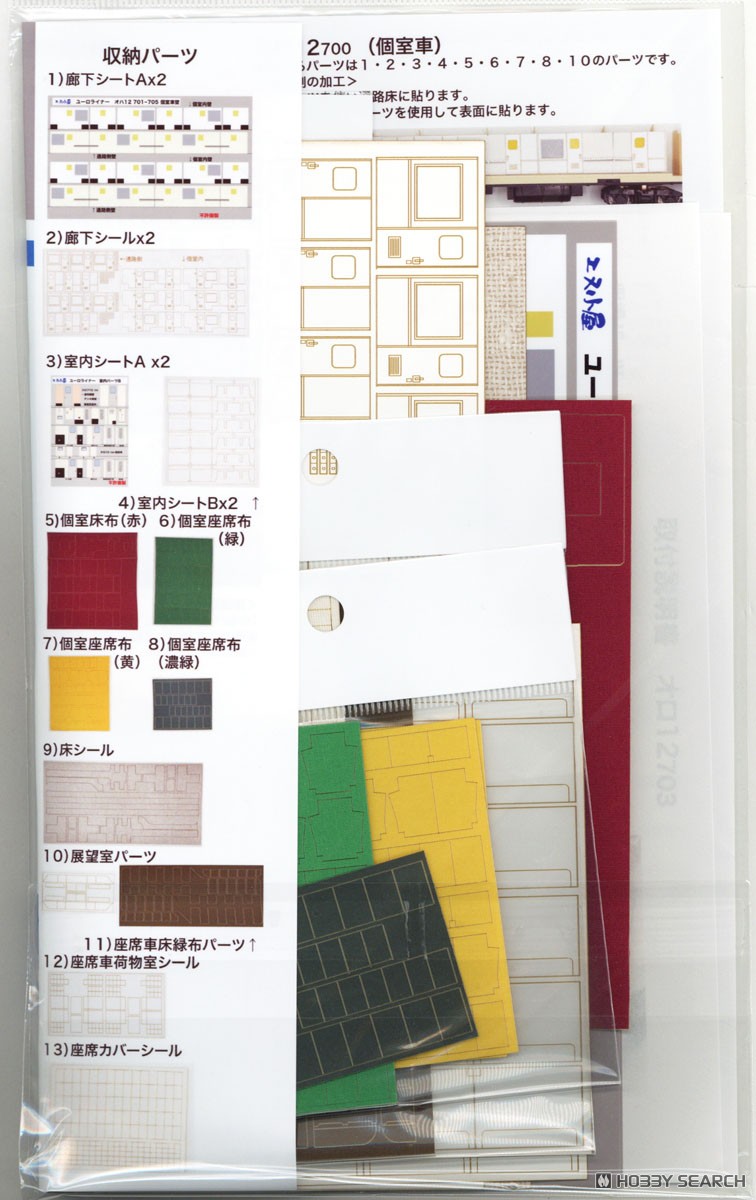 ☆特価品 16番(HO) 室内パーツセット トラムウェイ製HO「ユーロ