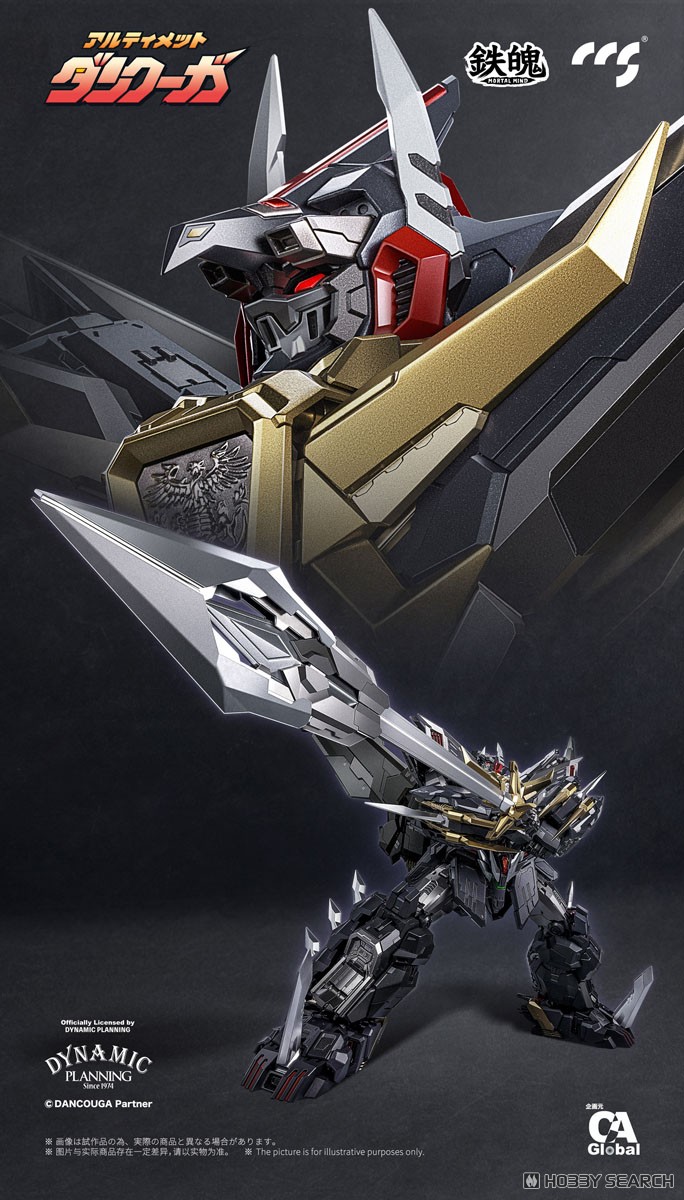 鉄魄(MORTAL MIND)シリーズ アルティメットダンクーガ (完成品