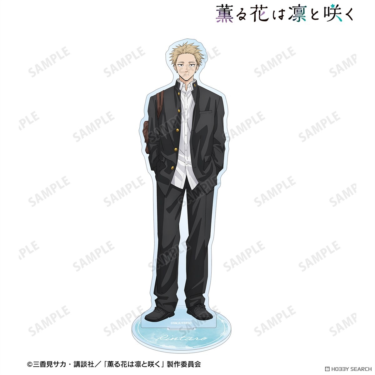 薫る花は凛と咲く 紬凛太郎 BIGアクリルスタンド (キャラクターグッズ