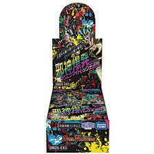 デュエル・マスターズTCG 邪神爆発デュエナマイトパック「王道W