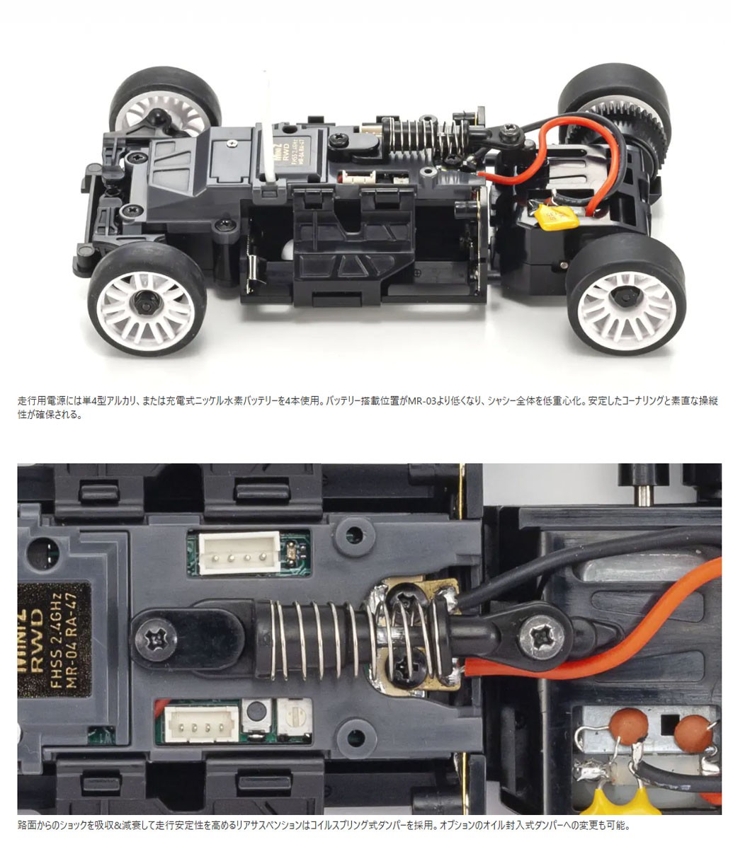 MR04RWD r/s DENSO KOBELCO SC430 2012 (ラジコン) - ホビーサーチ