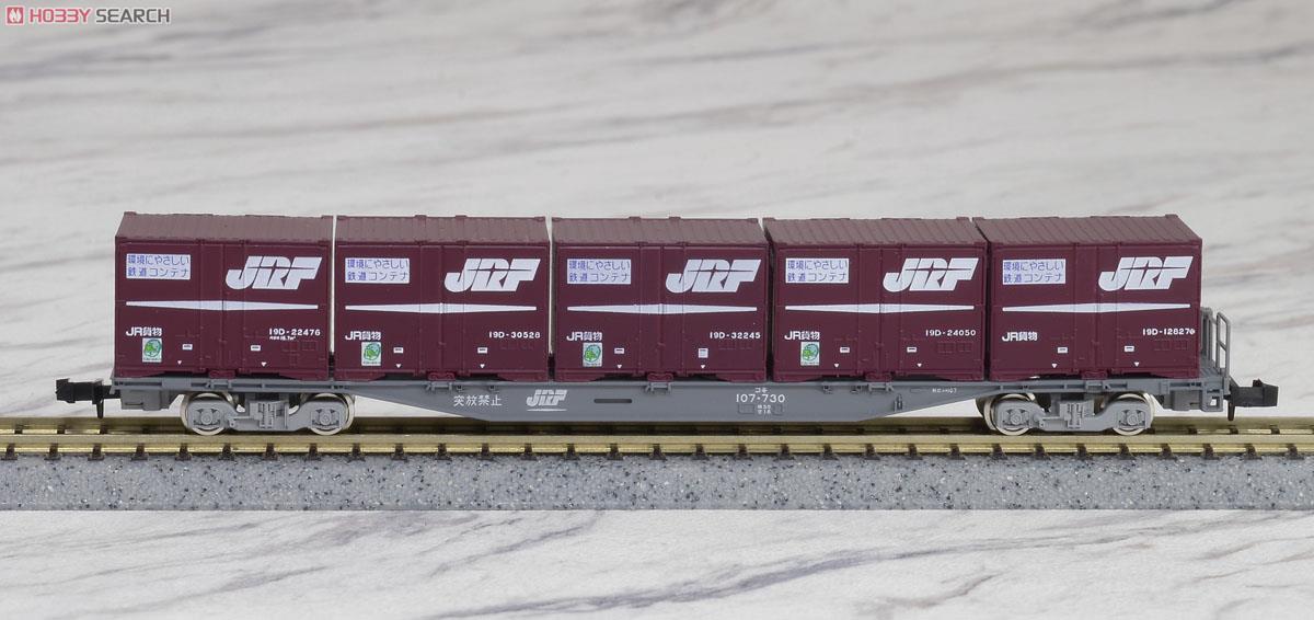 限定品】 JR さよなら DD51 紀勢本線貨物列車セット (8両セット) (鉄道