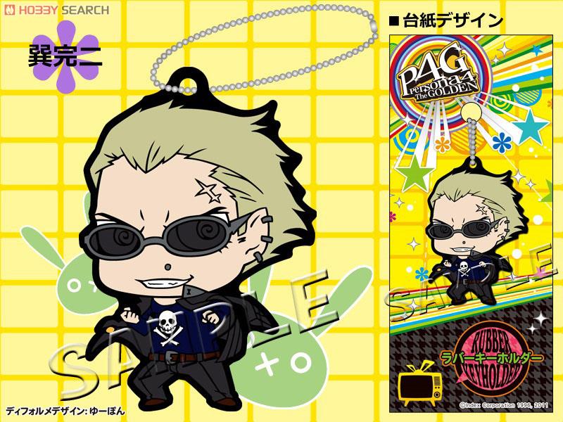 ペルソナ4 ザ・ゴールデン ラバーキーホルダー足立透 未開封品 台紙
