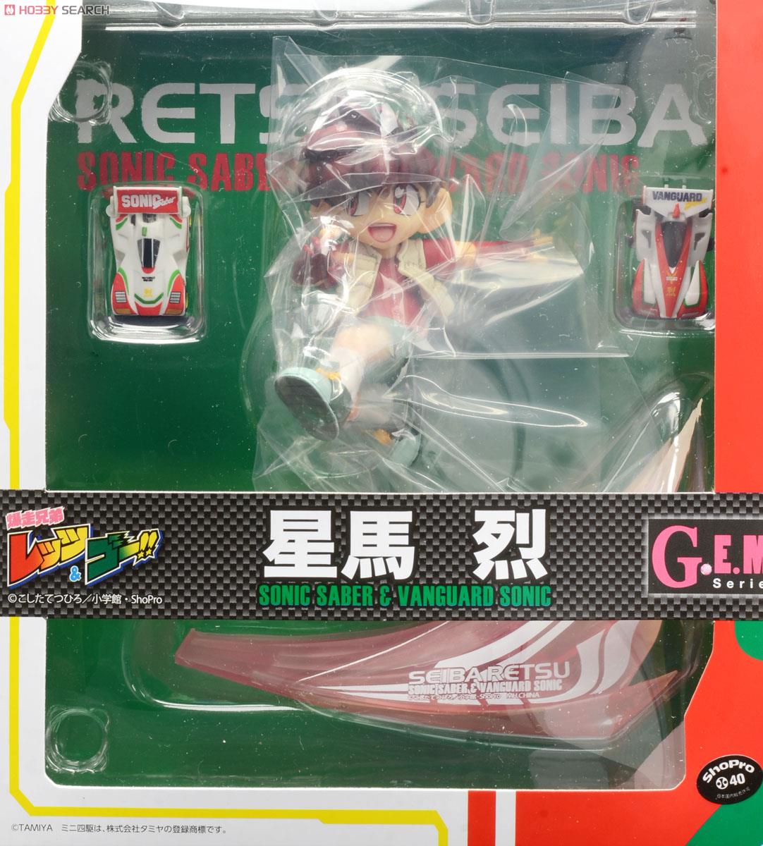 G.E.M.シリーズ 爆走兄弟レッツ＆ゴー!! 星馬烈＆ソニックセイバー