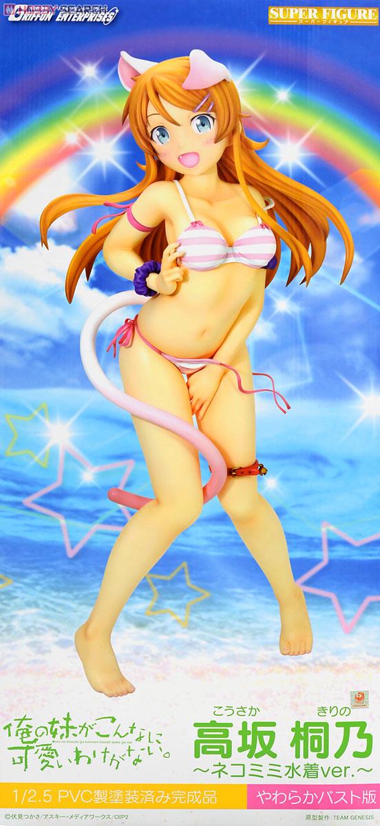 高坂桐乃～ネコミミ水着ver.～やわらかバスト版 (フィギュア) - ホビー